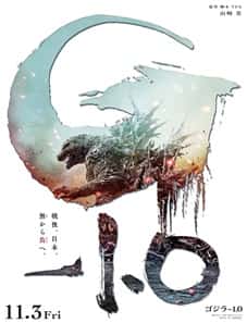 Godzilla Minus One 2023 Movie